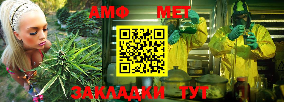 Туймазы  АМФЕТАМИН  Вход с VPN  АМФ 97% 