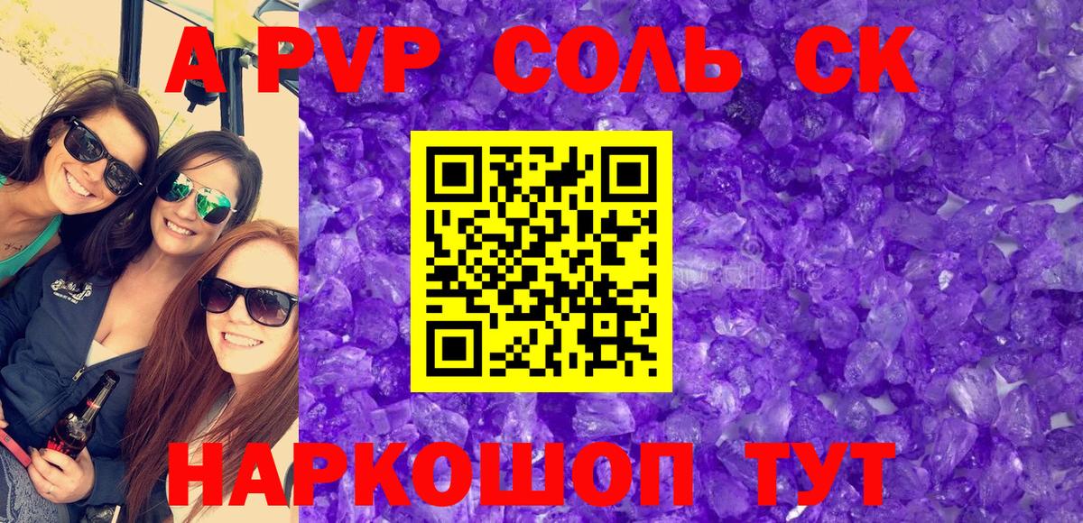 Альфа ПВП  Alpha PVP СК  Вход с VPN  Туймазы  APVP СК КРИС 