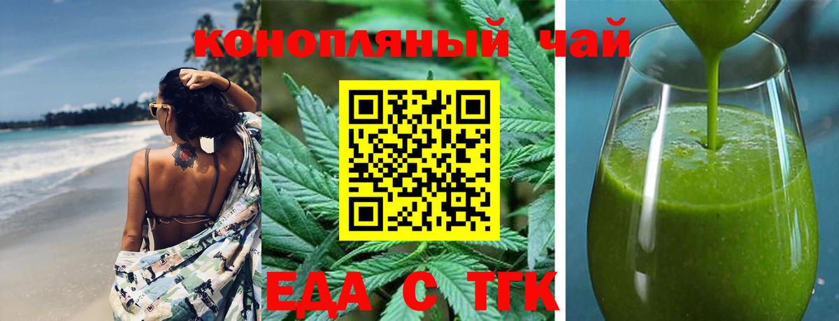 Cannafood конопля  Вход с VPN  Туймазы 