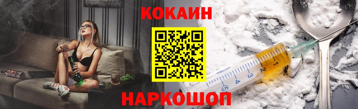 COCAIN Эквадор Туймазы