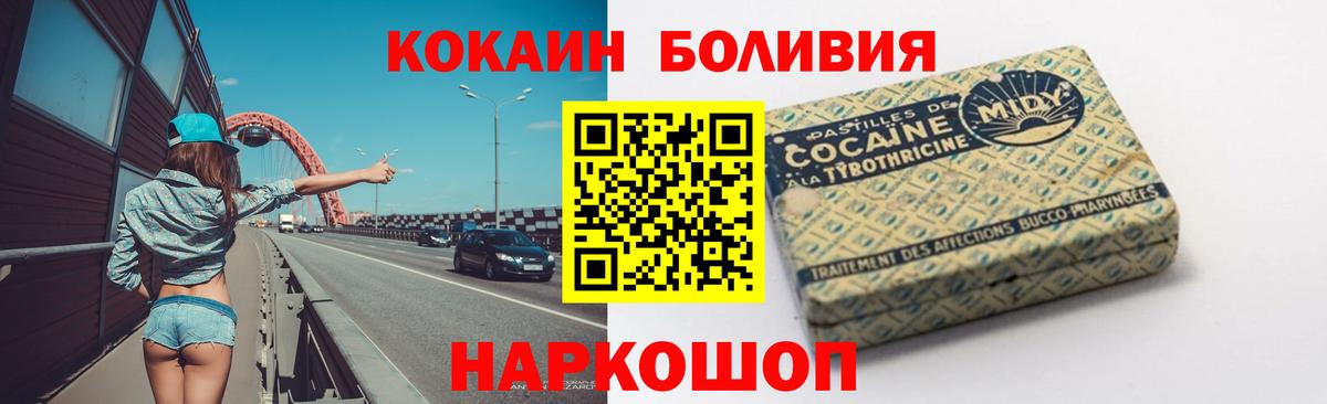 COCAIN Колумбийский  цена наркотик  Туймазы  Вход с VPN  Cocaine Боливия 