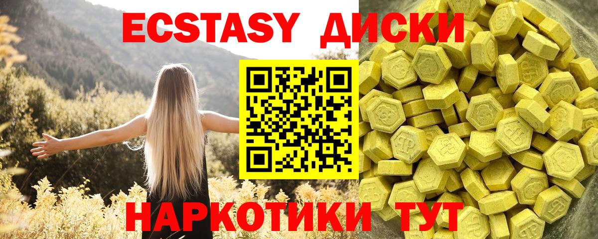 ЭКСТАЗИ  Вход с VPN  ссылка на мегу ссылка  Ecstasy Philipp Plein  ЭКСТАЗИ Cube  Туймазы 