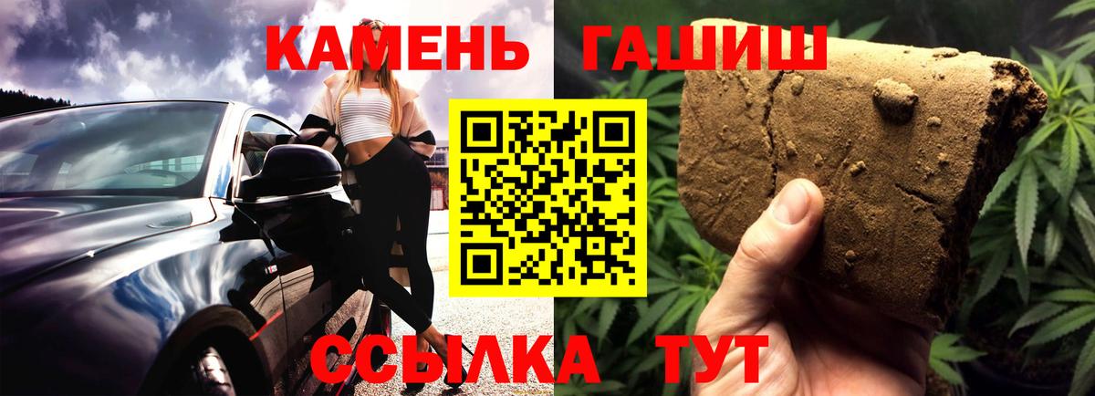 ГАШИШ hashish Туймазы