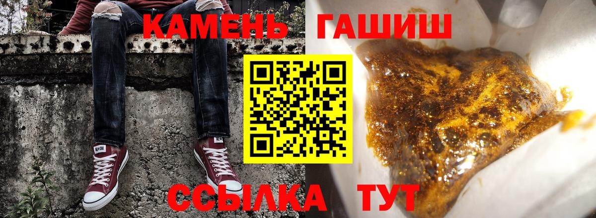 Туймазы  ГАШ Premium  Вход с VPN  ГАШИШ убойный 
