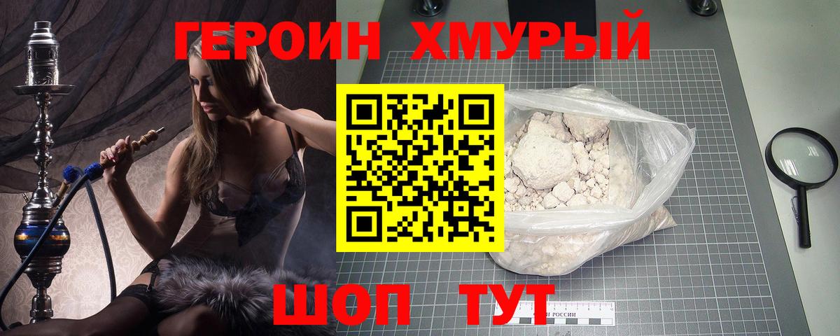 ГЕРОИН белый Туймазы