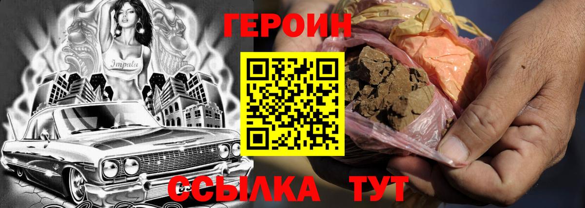 Героин герыч  Вход с VPN  Туймазы 