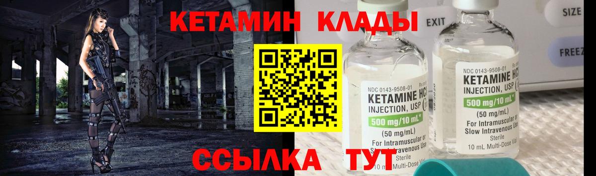 Кетамин ketamine Туймазы