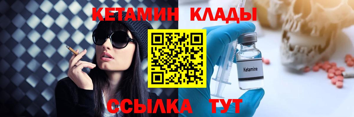 Кетамин ketamine  МЕГА ССЫЛКА  это формула  Вход с VPN  Кетамин ketamine  Туймазы 
