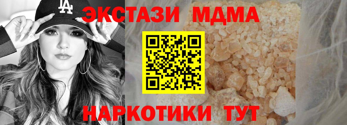 МДМА  MDMA кристаллы  МДМА кристаллы  Вход с VPN  Туймазы 