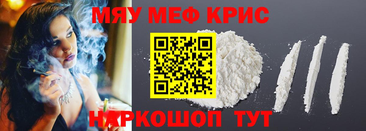 Меф  Вход с VPN  МЯУ-МЯУ  МЕФ mephedrone  Туймазы  МЯУ-МЯУ mephedrone 