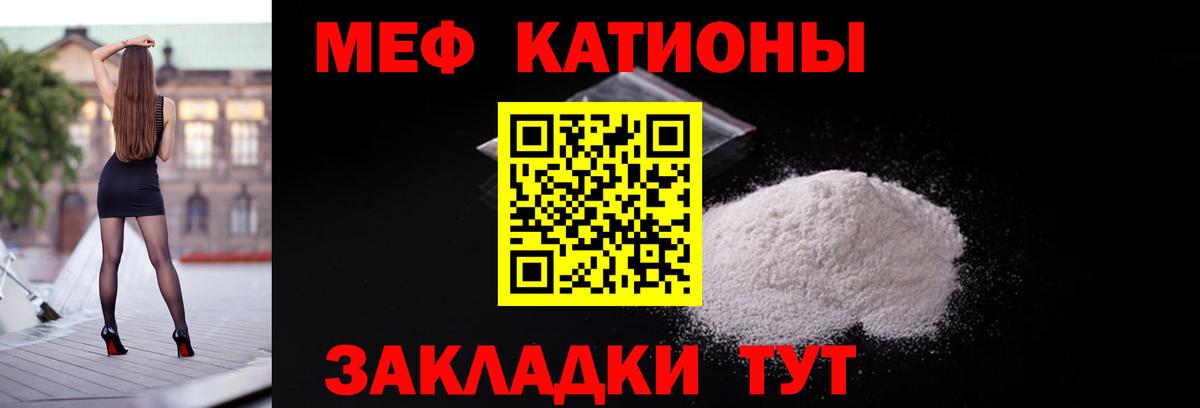 МЕФ кристаллы Туймазы