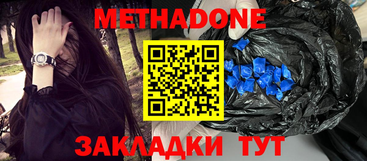 Туймазы  МЕТАДОН methadone  MEGA рабочий сайт  Вход с VPN  Метадон белоснежный 