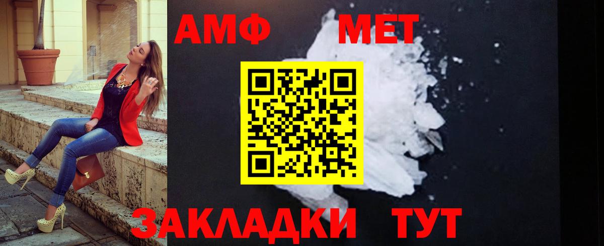 Первитин кристалл Туймазы