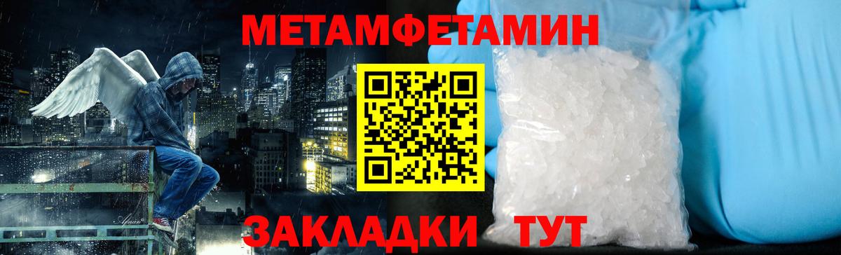 Метамфетамин Туймазы