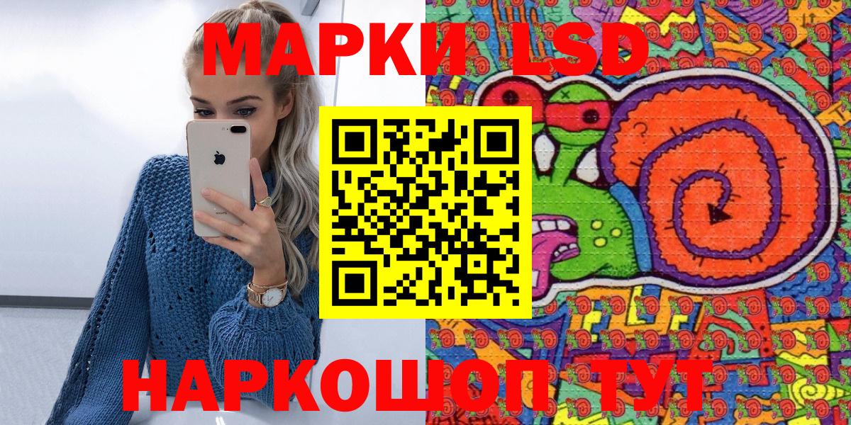 Туймазы  Наркотические марки 1500мкг  Вход с VPN 